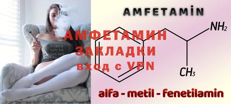 Амфетамин 97%  продажа наркотиков  Багратионовск 