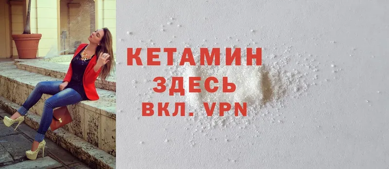 darknet состав  купить   Багратионовск  Кетамин VHQ 