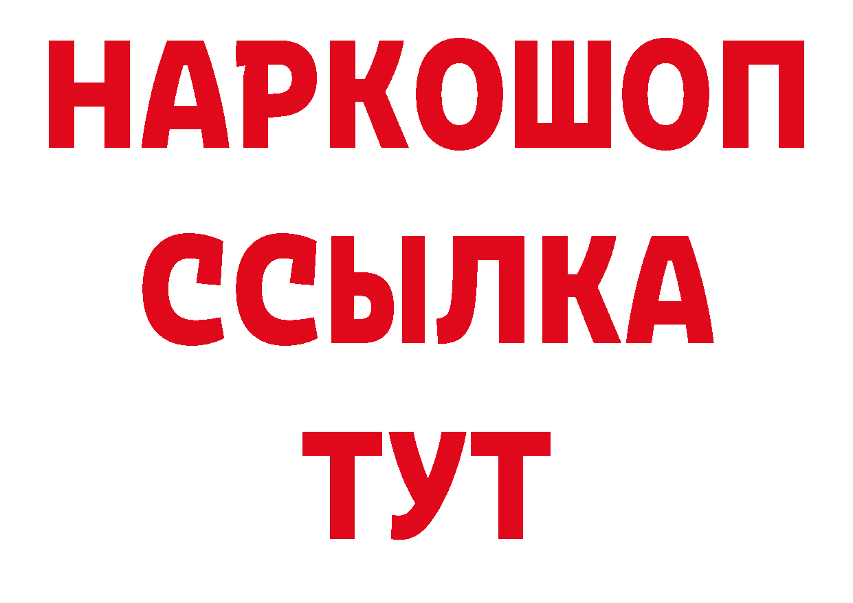 Галлюциногенные грибы ЛСД ТОР нарко площадка гидра Багратионовск